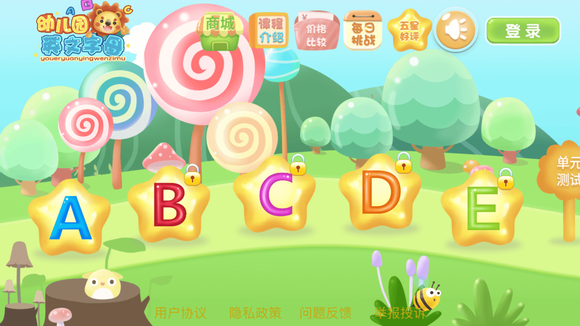 �׶�԰ѧӢ����ĸappv1.0.0 ���°�
