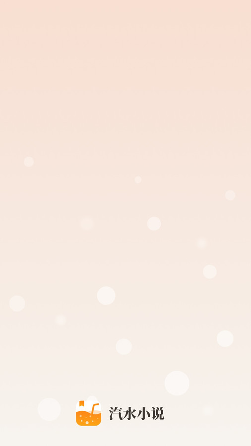 ��ˮС˵appv0.9.995 ��׿��