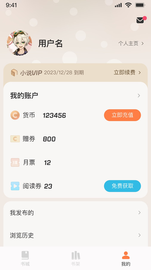 ��ˮС˵appv0.9.995 ��׿��