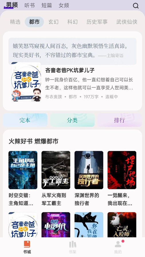 ��ˮС˵appv0.9.995 ��׿��