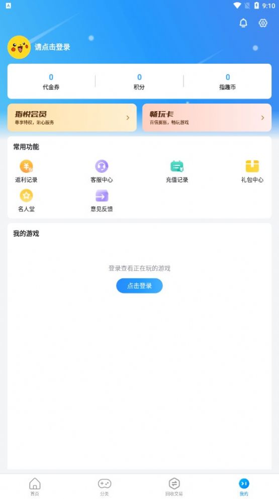 ָȤ���κ�v6.0.1 ��׿��