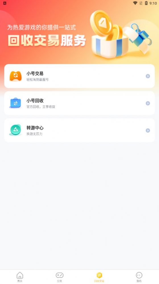 ָȤ���κ�v6.0.1 ��׿��