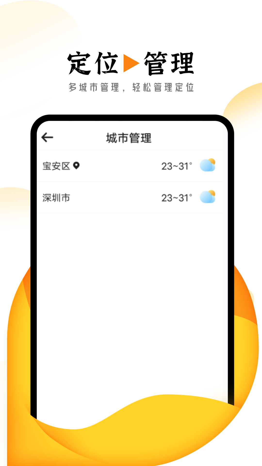 ����ϼ������v1.0.0 �ֻ���