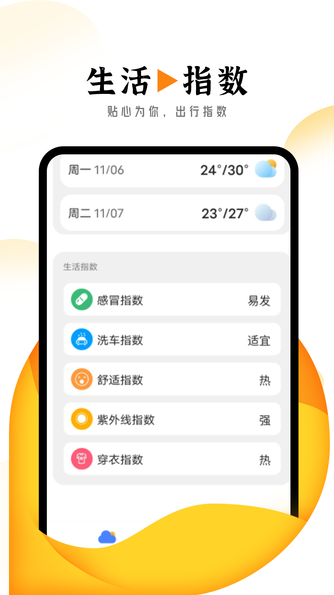 ����ϼ������v1.0.0 �ֻ���