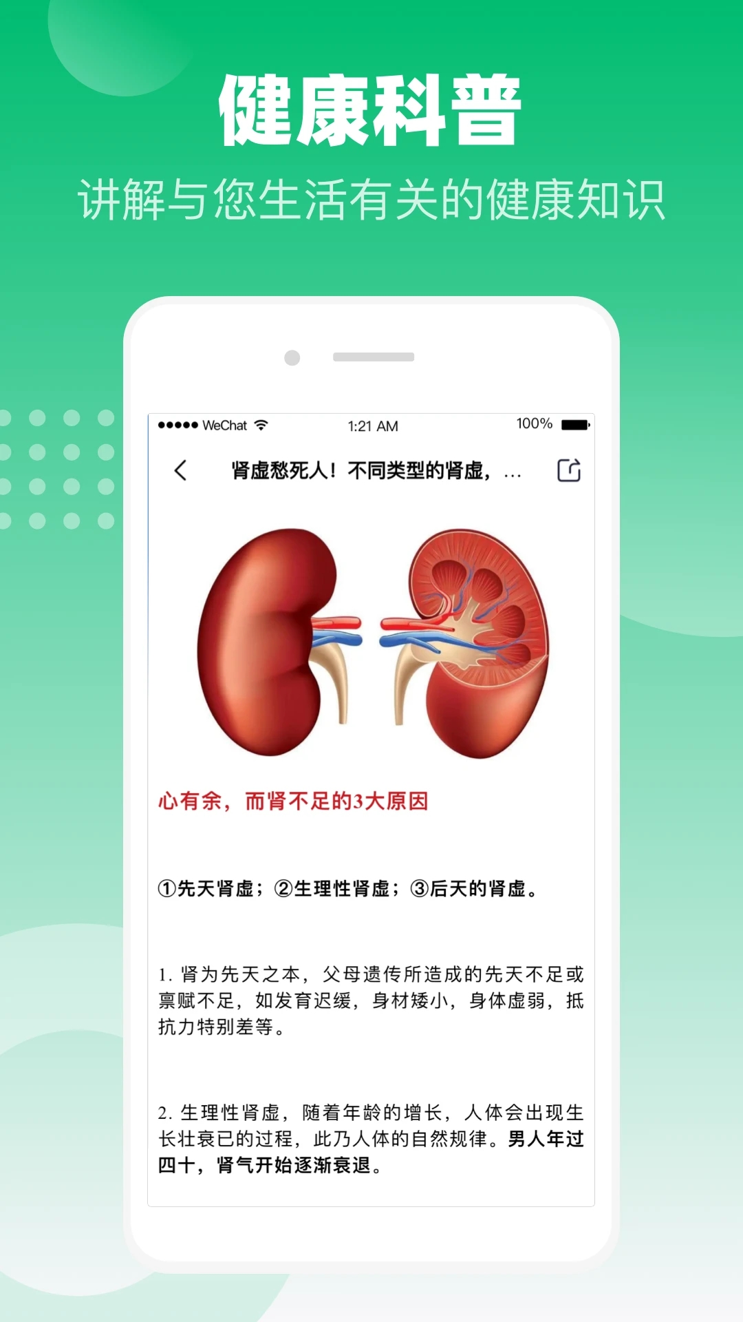 ��ҽ���̳�app�ٷ�����v1.1.2 ���°�