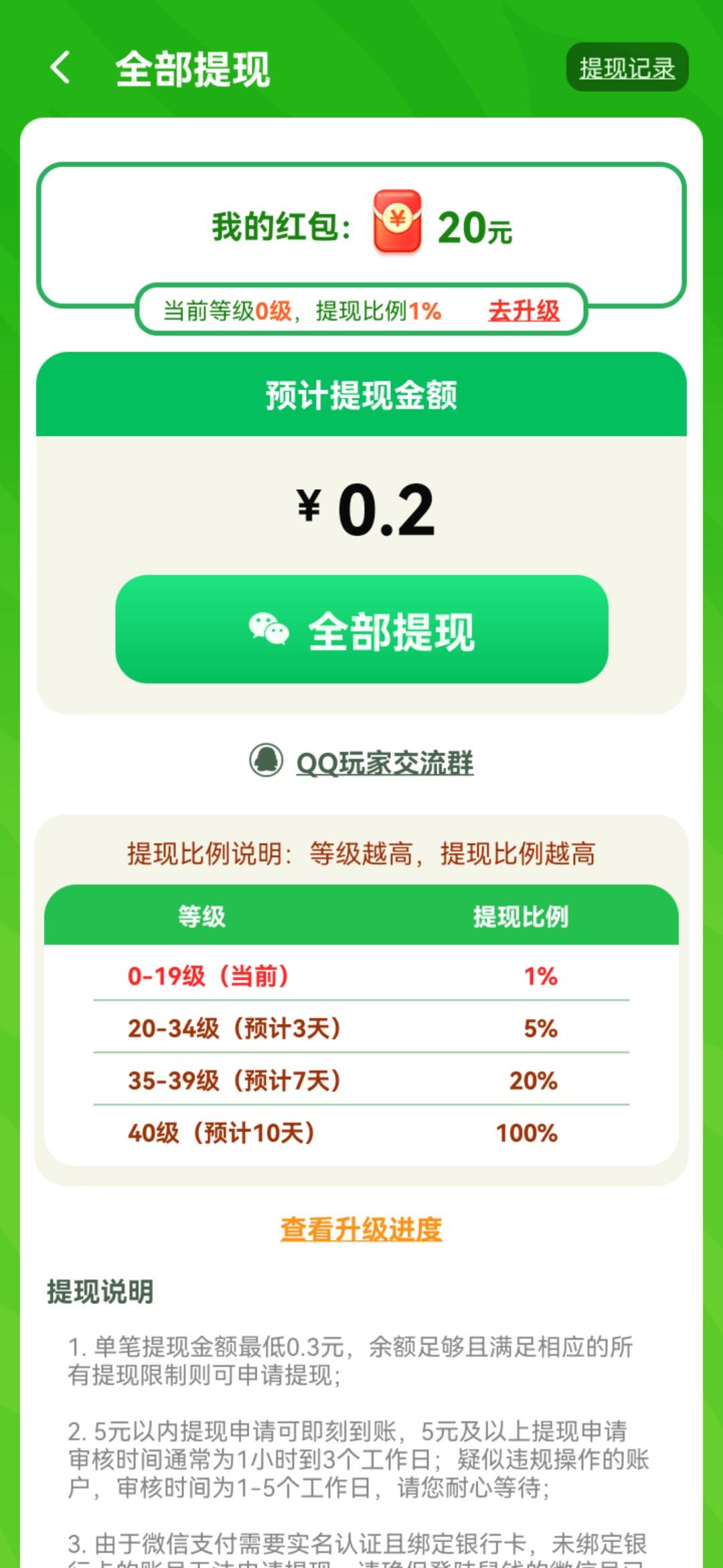 �¸����һ�v1.0.1 ����