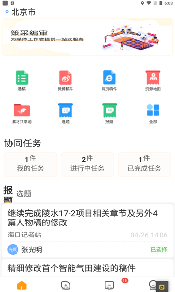 ������ýappv1.3.0 ���°�