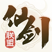 仙剑联盟app