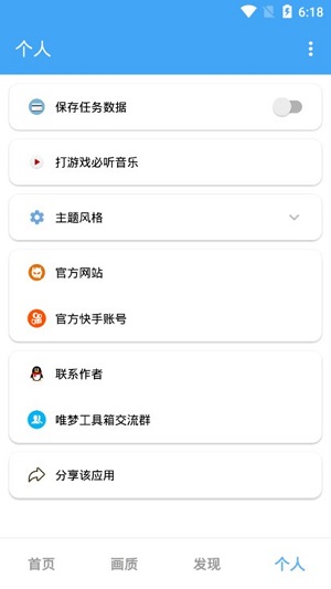 Ψ�ι�����10.8�汾v2.05.02 ��׿��