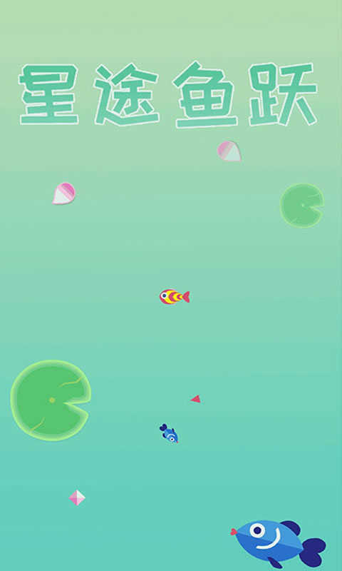 ��;��Ծv1.2.1 ��׿��