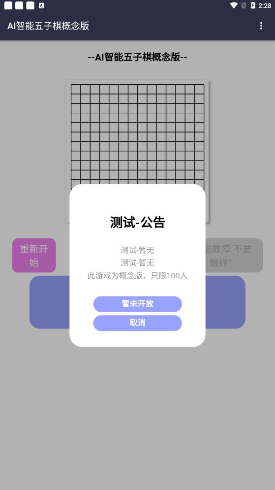 AI��������������appv0.109.846 ���°�