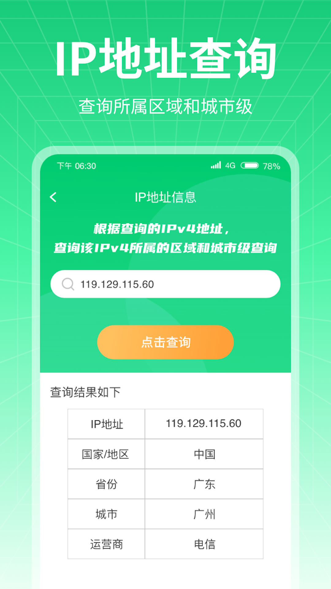 ��ͨ����v1.0.2.2023.1114.1058 ���°�