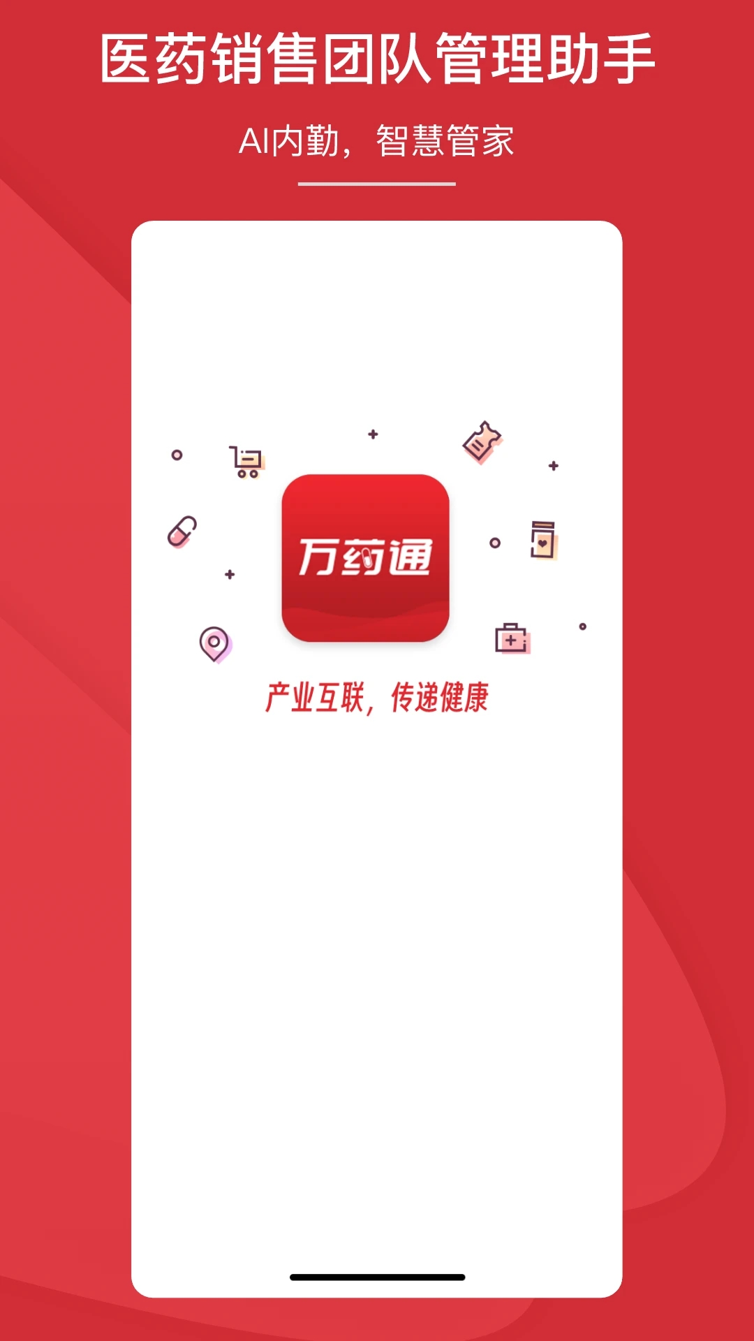 ��ҩͨappv4.2.1 ���°�