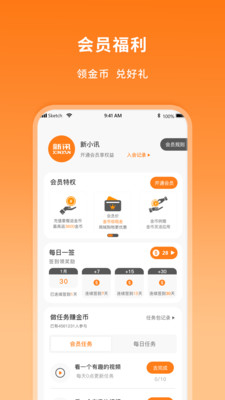 ��Ѷappv1.4.5 ��׿��
