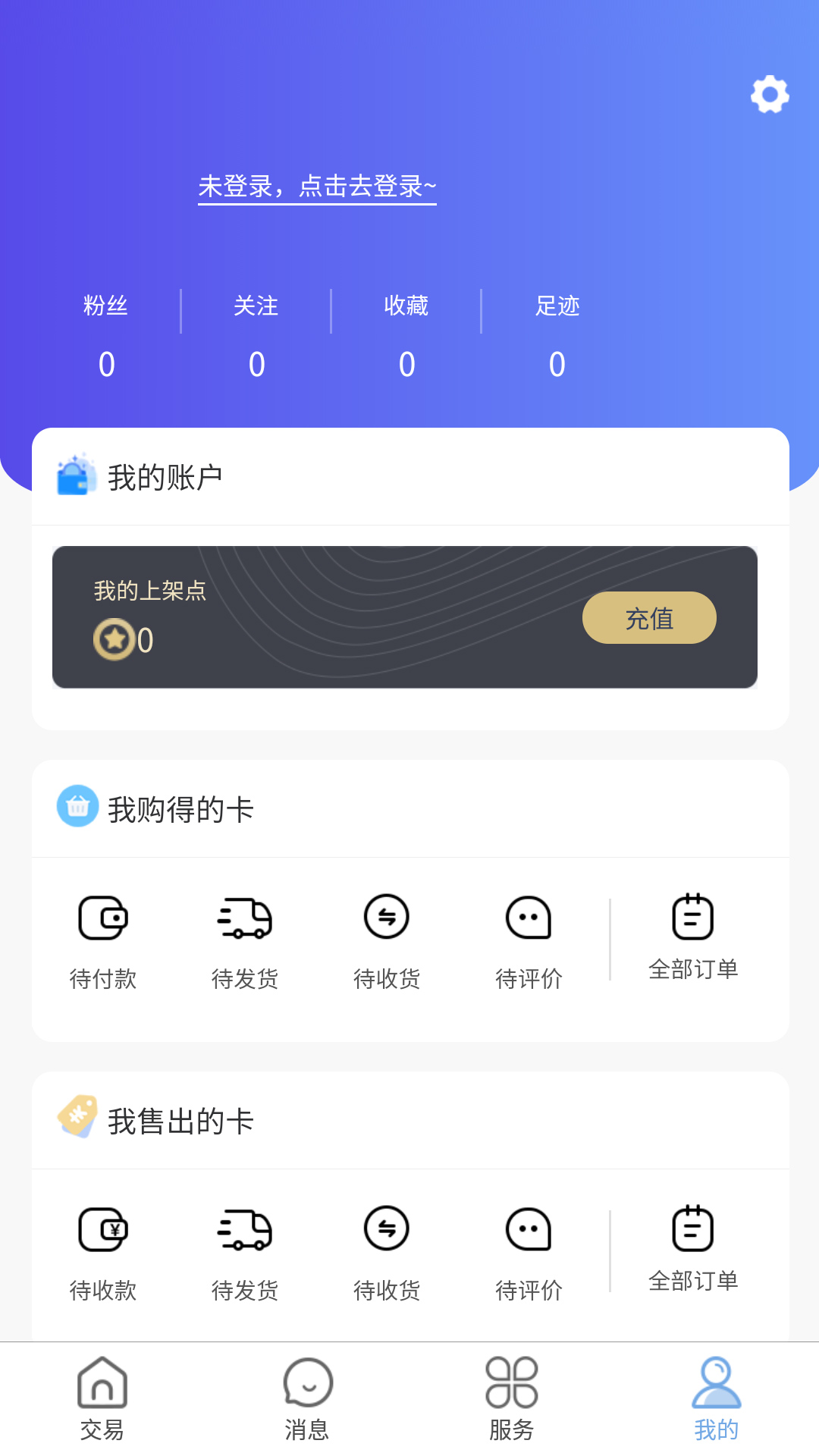 �����ղ�v1.0.38 ��׿��