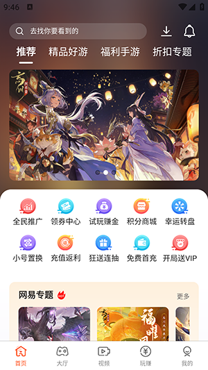 ��ǧ��Ϸ����(4000��Ϸ)v3.2.9 ��׿��
