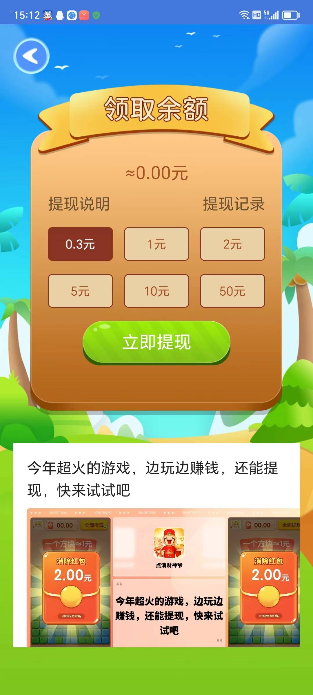 ��λС����v1.1.1 ��׿��