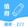 糖果上门v1.2.2 最新版