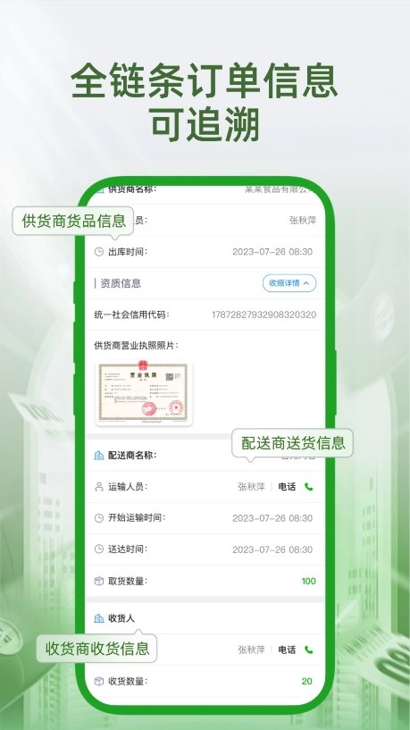 ��ͨe׷��appv1.0.1 �ٷ���