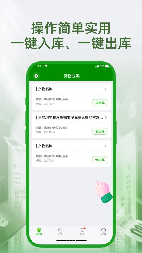 ��ͨe׷��appv1.0.1 �ٷ���