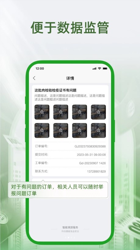 ��ͨe׷��appv1.0.1 �ٷ���