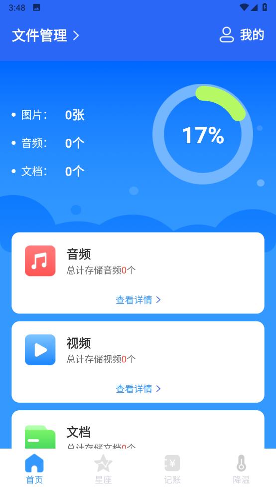 �����ļ�������ʦv1.0.0 ���°�