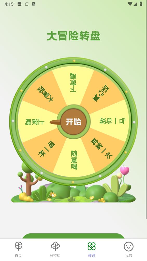 ���żƲ�v2.0.4 �ֻ���