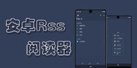 ��׿rss�Ķ���