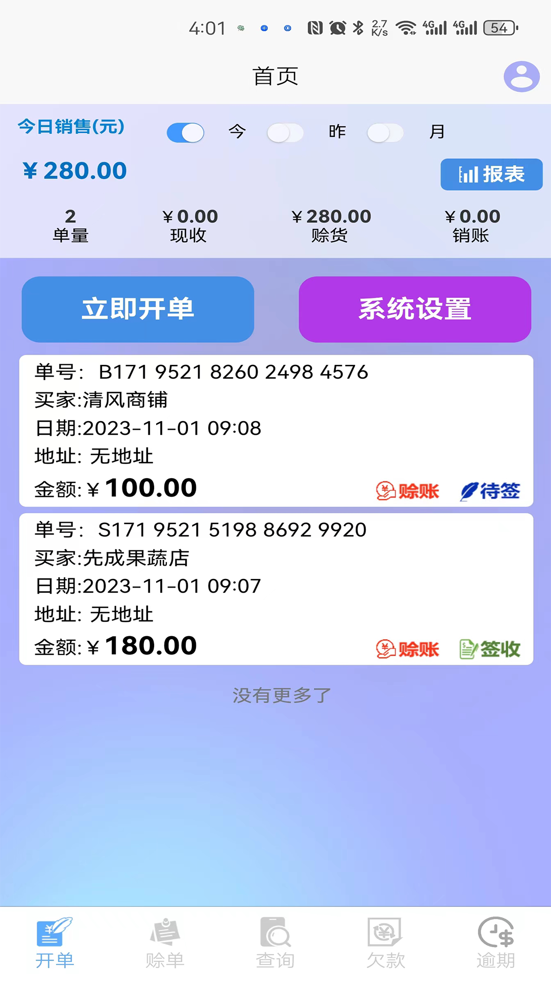 �Ͻ�ǩ��+appv1.0.4 ���°�