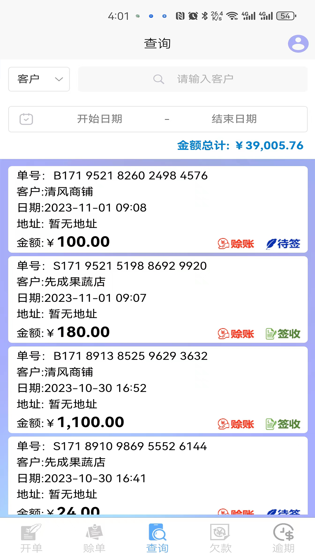 �Ͻ�ǩ��+appv1.0.4 ���°�