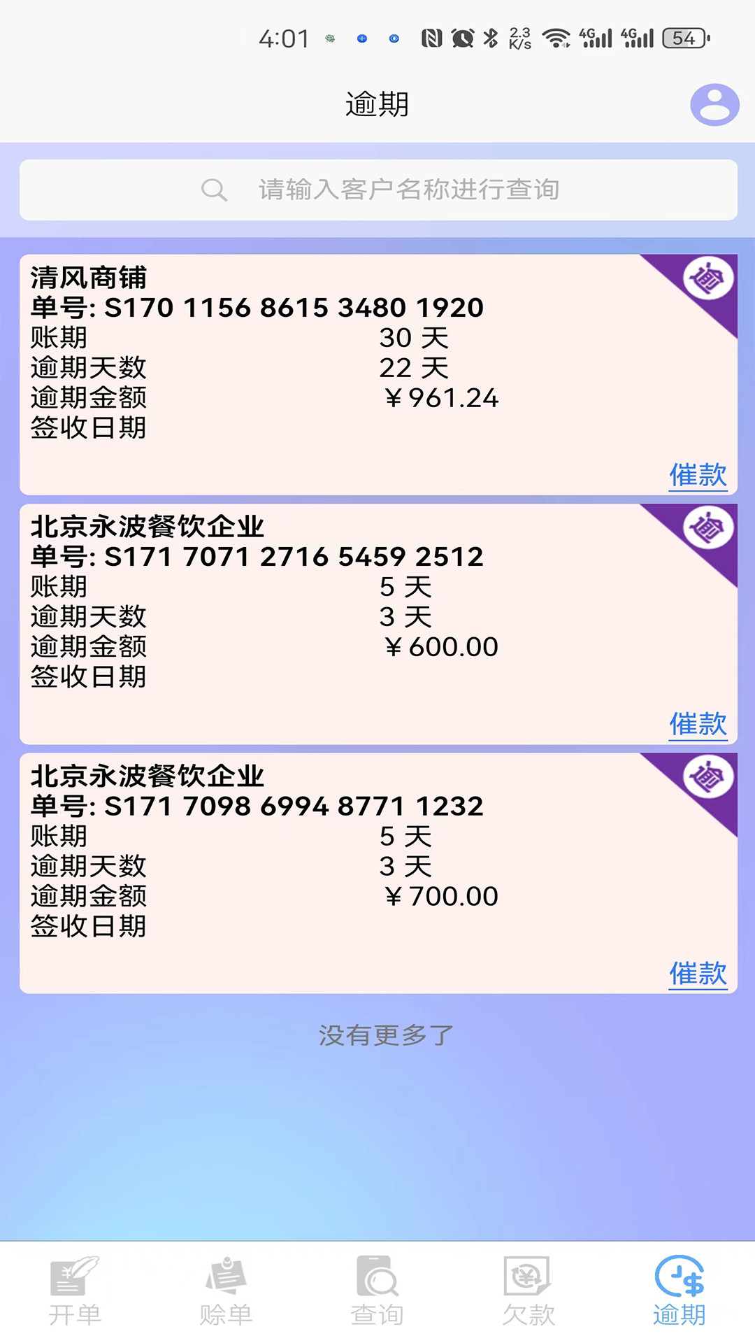 �Ͻ�ǩ��+appv1.0.4 ���°�