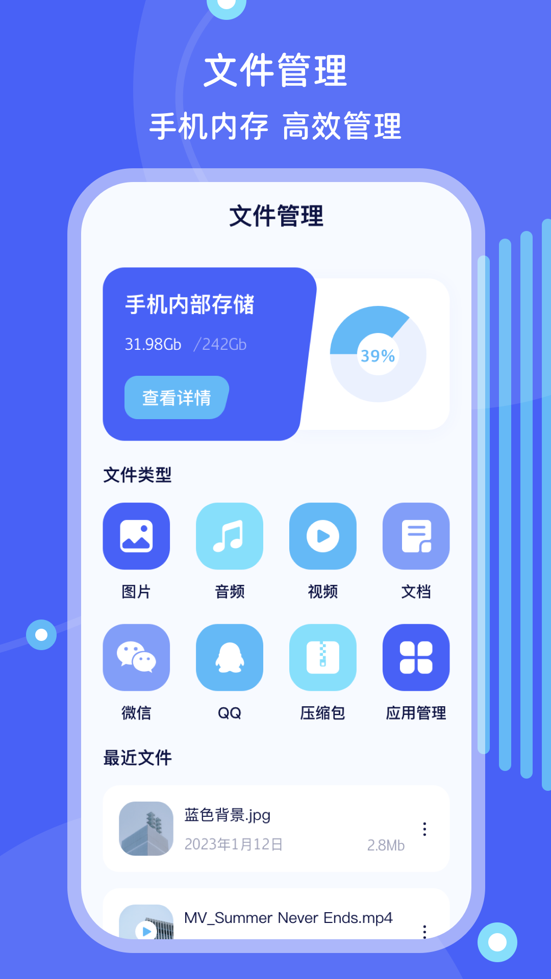 �ļ�����v5.1.2 �ֻ���