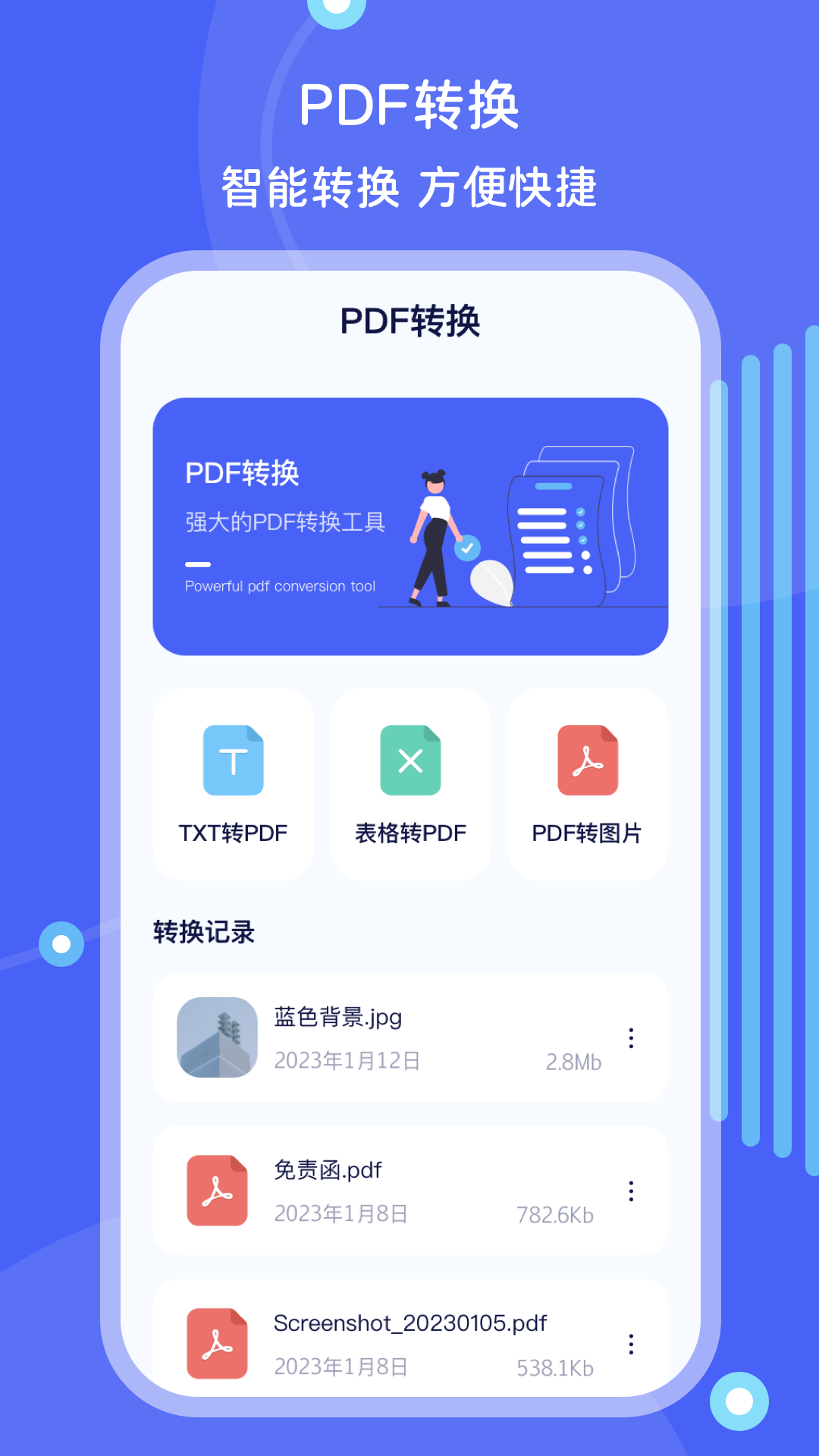 �ļ�����v5.1.2 �ֻ���