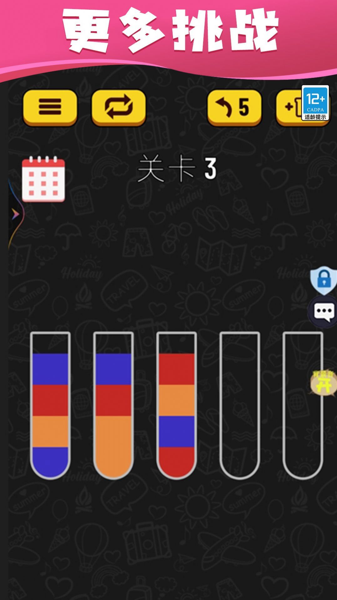 ˮ�������v1.0.1 ��׿��