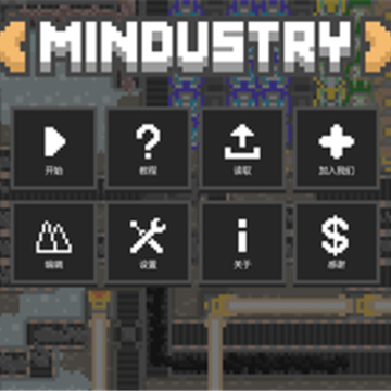 ���ع����Ƽ�Mindustry BE