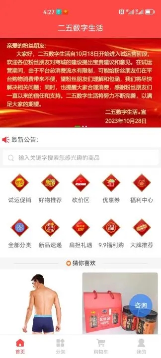 ���������̳�app���ذ�װv1.0.13 ���°�