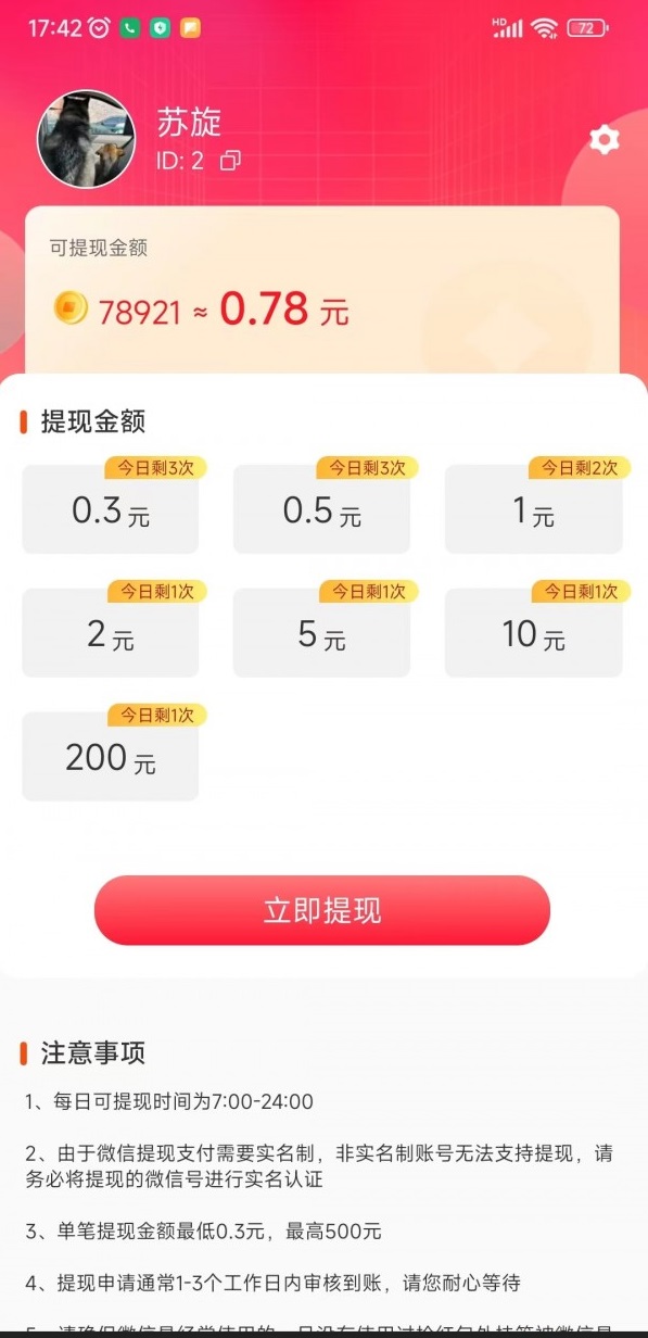 �������Ƶv1.8.2 ���°�