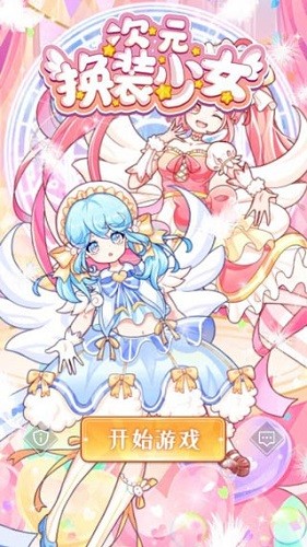 ��Ԫ��װ��Ů���ʰ�v2.8 ��׿��