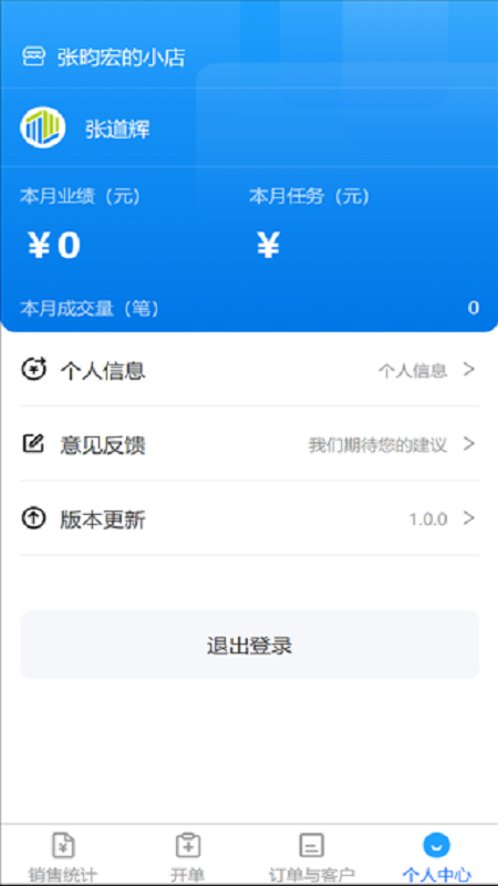 ����۾�v1.0.5 ��׿��