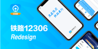 ��·12306