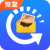 相册恢复大师v5.0.0 最新版