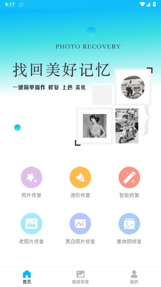 ��Ƭ�ָ���ԭ����v1.0.0 ��׿��