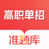 ��ְ����׼���appv5.20 ���°�
