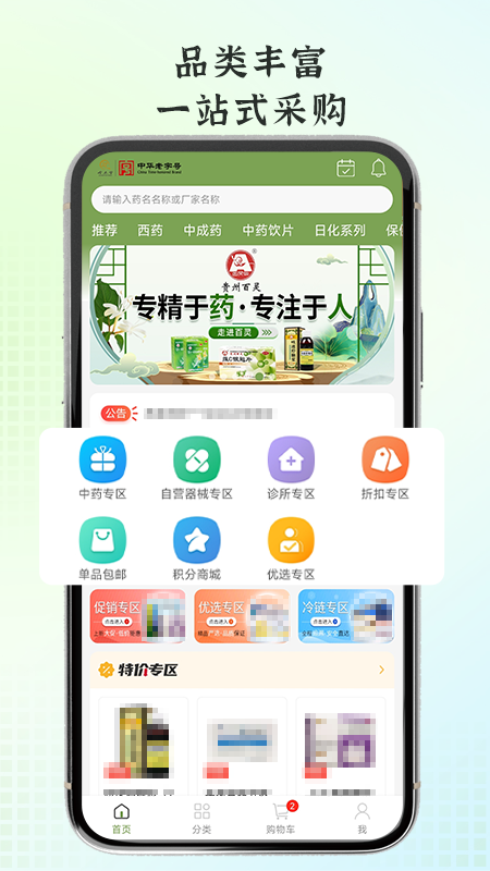 ȫ̩��appv1.0.3 ���°�