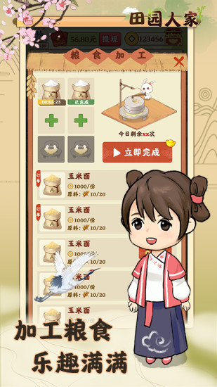 ��԰�˼����¼��ٰ�v1.0.3 ���°�