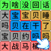 һ�����ֽ�����Ϸv1.0 ��׿��