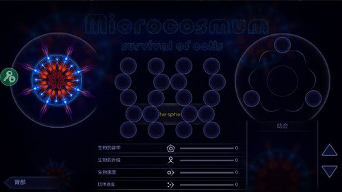 ����΢����ģ���������޸���MOD�˵���Microcosmum��v6.0.1 ���°�