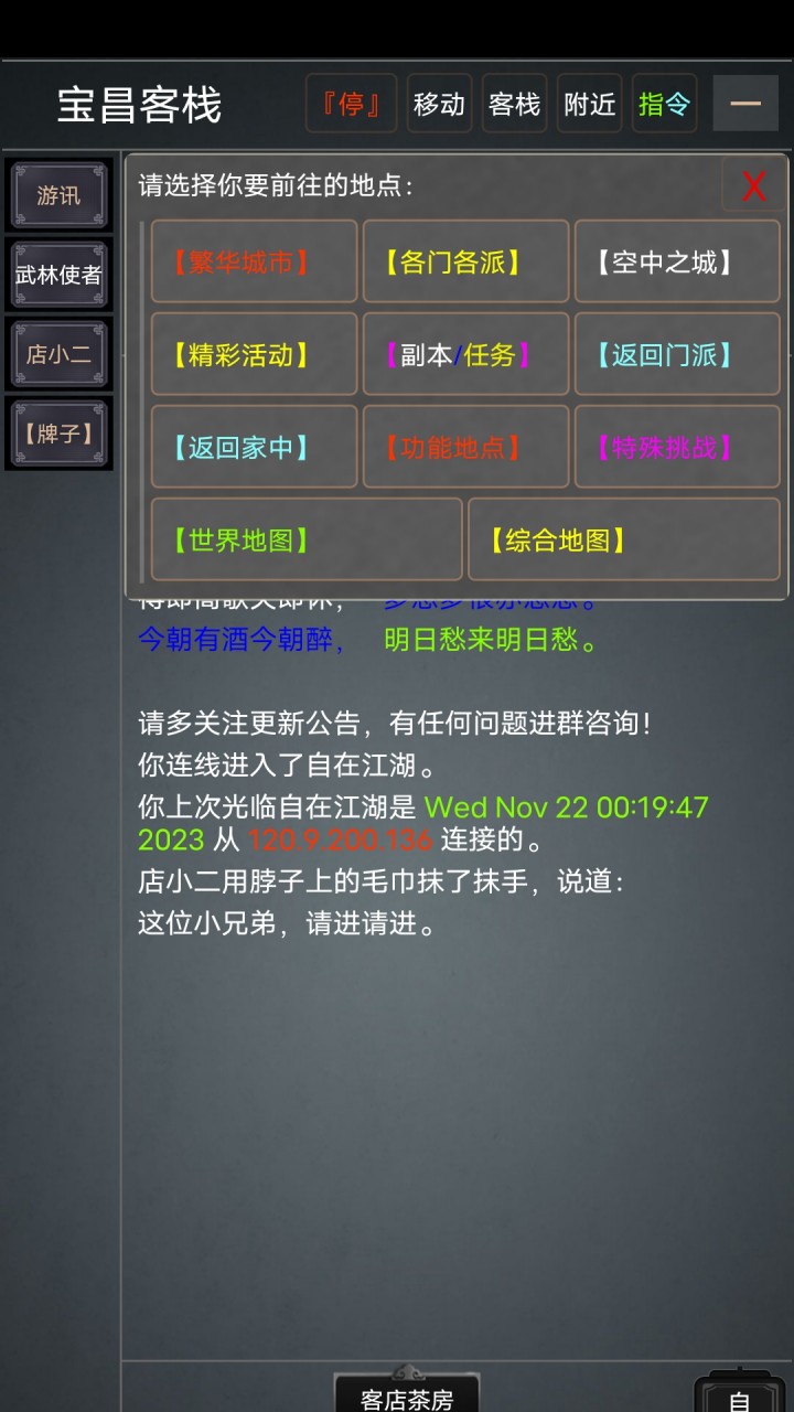 ���ڽ���MUDv1.0 ��׿��