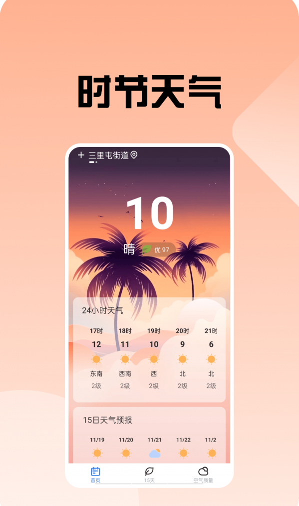 ʱ������v1.0.2 ���°�