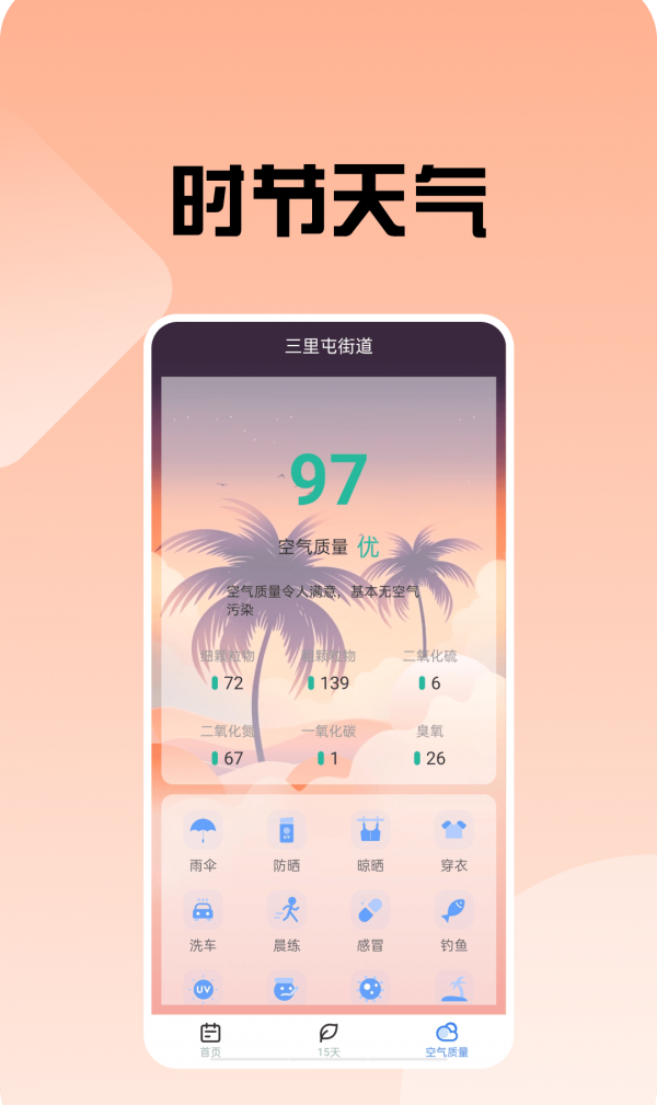 ʱ������v1.0.2 ���°�